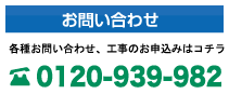 お問い合わせ